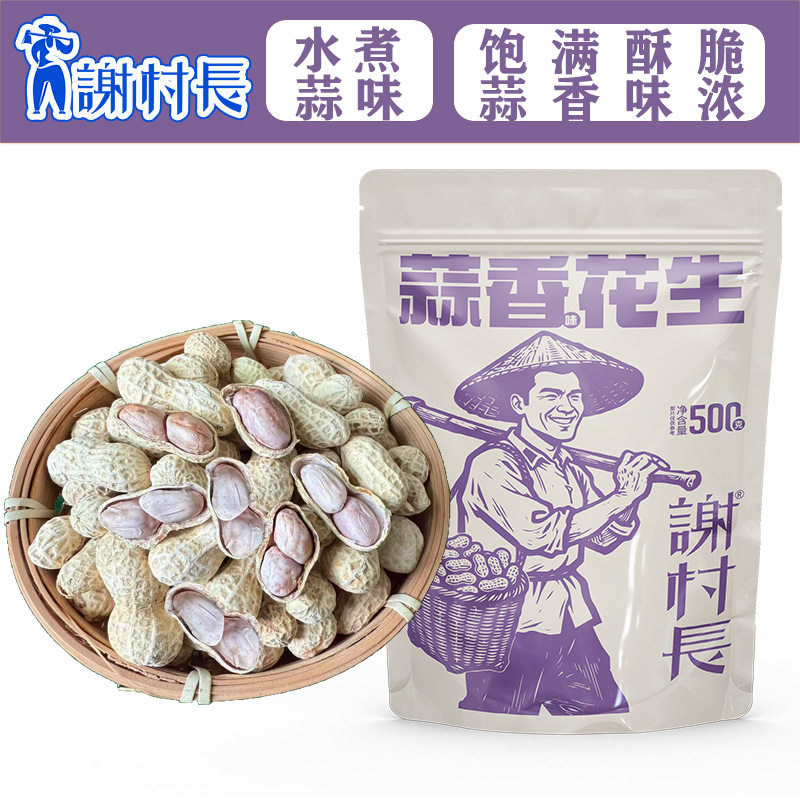 正宗福建龙岩香脆蒜味花生蒜香好吃闽西特产茶点零食下酒菜年货
