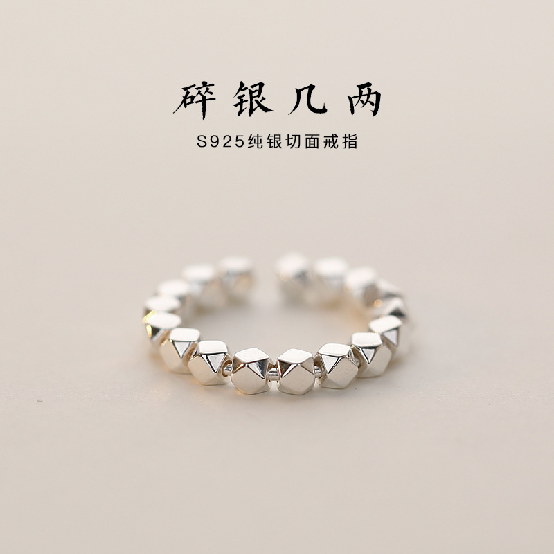 碎银几两戒指女开口可调节