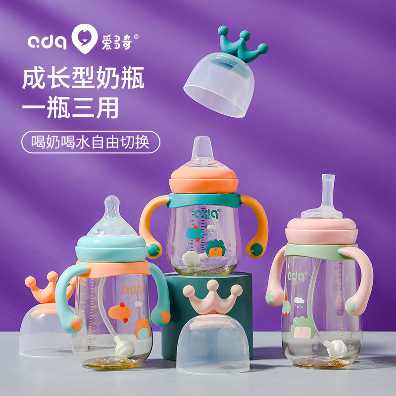 爱多奇ppsu奶婴儿喝水鸭嘴学饮杯大喝奶吸管杯一三用水杯,婴童用品,奶瓶,淘宝优惠券,粉丝福利购,淘宝优惠卷