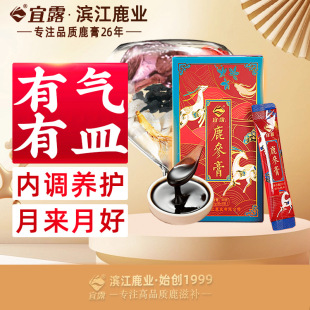宜露鹿胎膏纯膏鹿胎粉盘丸吉林梅花鹿膏女性气血月经滋补膏鹿参膏