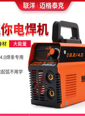MegaTec迈格泰克焊机ZX7-225G套装逆变直流便携迷你ZX7-285G套盒