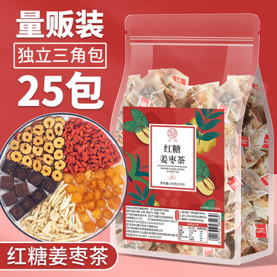 红糖姜枣茶独立包装三角包组合用茶黑糖枸杞桂圆姜丝红枣茶