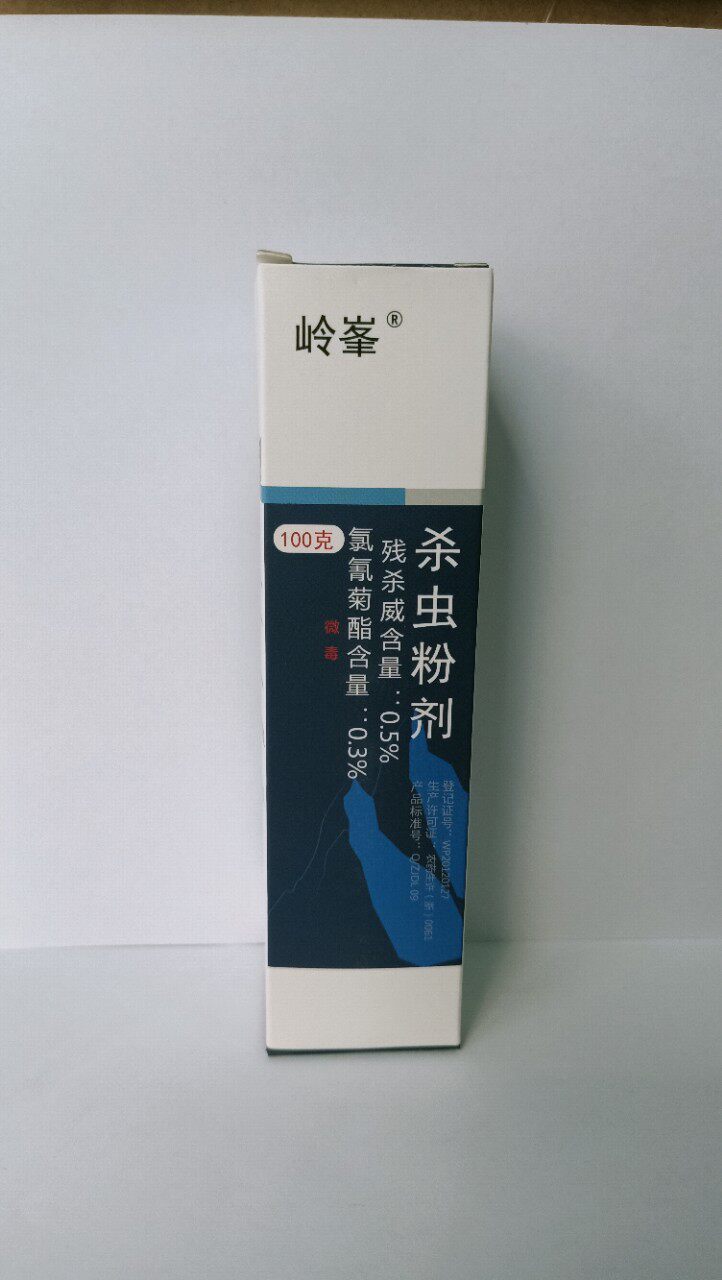 岭峯杀虫粉剂跳蚤杀虫剂除跳蚤蟑蚊香液