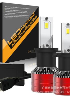 刀锋款汽车LED前大灯超亮聚光汽车灯泡ledH7H4H1H119005