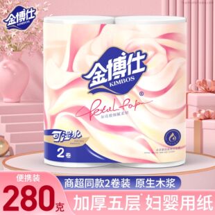 金博仕长卷卫生纸卷纸原生木浆家用大可湿水妇婴厕纸家庭装