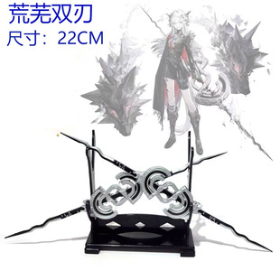 22CM明日方舟拉普拉德荒芜双刃噩兆典雅双刃（送支架）动漫周边