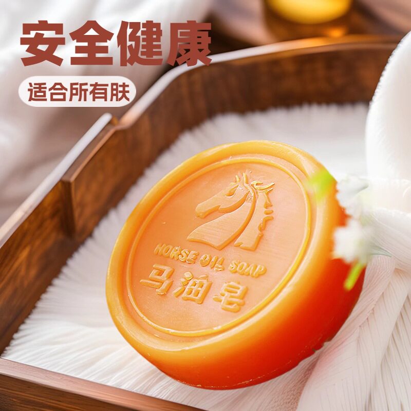成功仔®正品马油皂洁面皂沐浴皂洗手洗脸香皂网红同款香皂日化