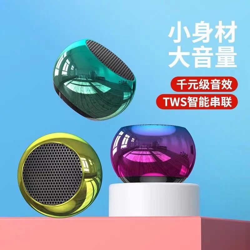 双色可插卡蓝牙音箱便携式小钢炮金属重低音炮户外迷你蓝牙小音箱