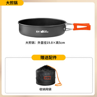 備用品全套燒水壺炊具套鍋專用鍋野外便攜煎鍋煮鍋 鍋具爐具露營裝
