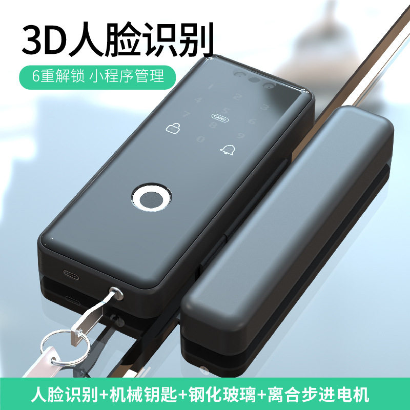 3D人脸识别智能锁公室蓝牙电子密码玻璃门指纹锁钢化玻璃带钥匙