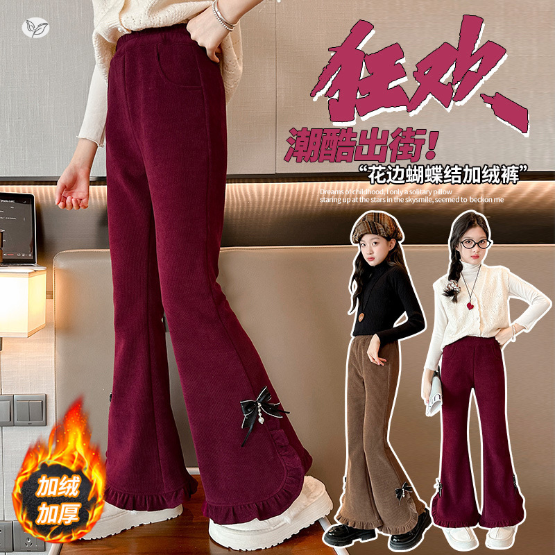 女童加绒加厚微喇裤2025年秋冬新款花边脚口喇叭裤中大童修身长裤，童装裤子，祺儿童装
