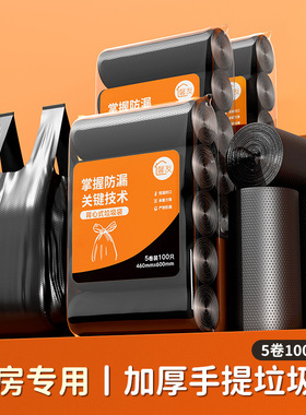 家用手提式垃圾袋厨房加厚不易破垃圾收纳袋黑色大容量厕所垃圾袋
