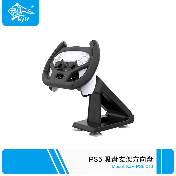 PS5支架方向盘P5手柄方向盘座架 PS5游戏手柄方向盘托架带吸盘图片