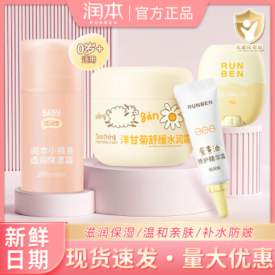 儿童宝宝婴儿专用润肤乳洋甘菊面霜保湿防干裂去死皮美白补水滋润