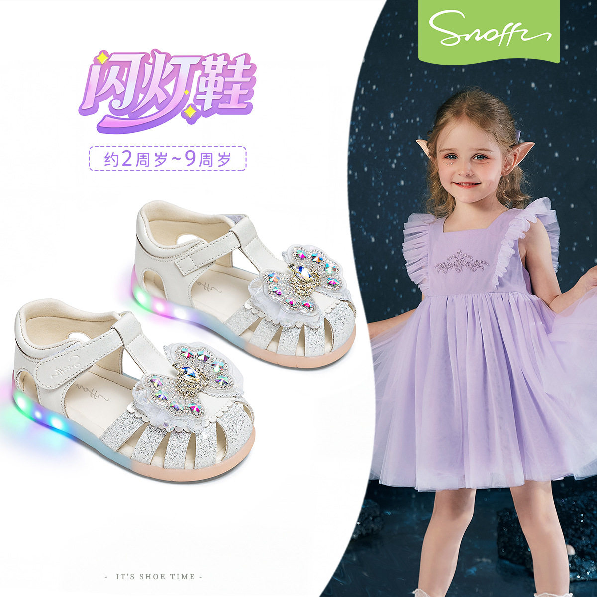 斯纳菲女童包头凉鞋夏季幼儿园宝宝公主鞋防滑软底闪亮带灯发光鞋