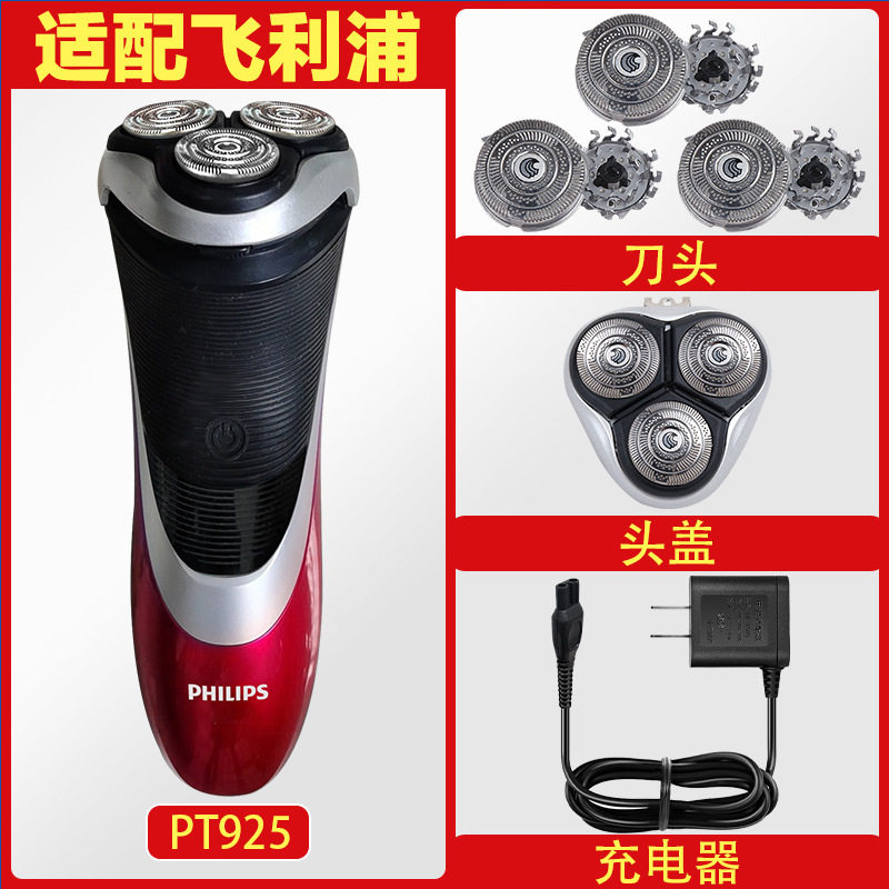 适配飞利浦剃须刀PT925 9140XL HQ9140 HQ9170 HQ9刀头充电器头部