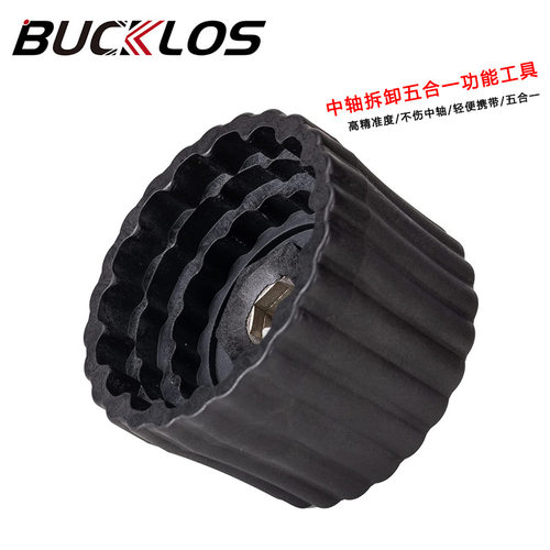 BB一体中轴拆卸套筒工具