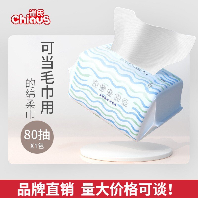 雀氏水知道干湿两用婴儿擦屁股专用绵柔巾80抽无香棉柔湿用