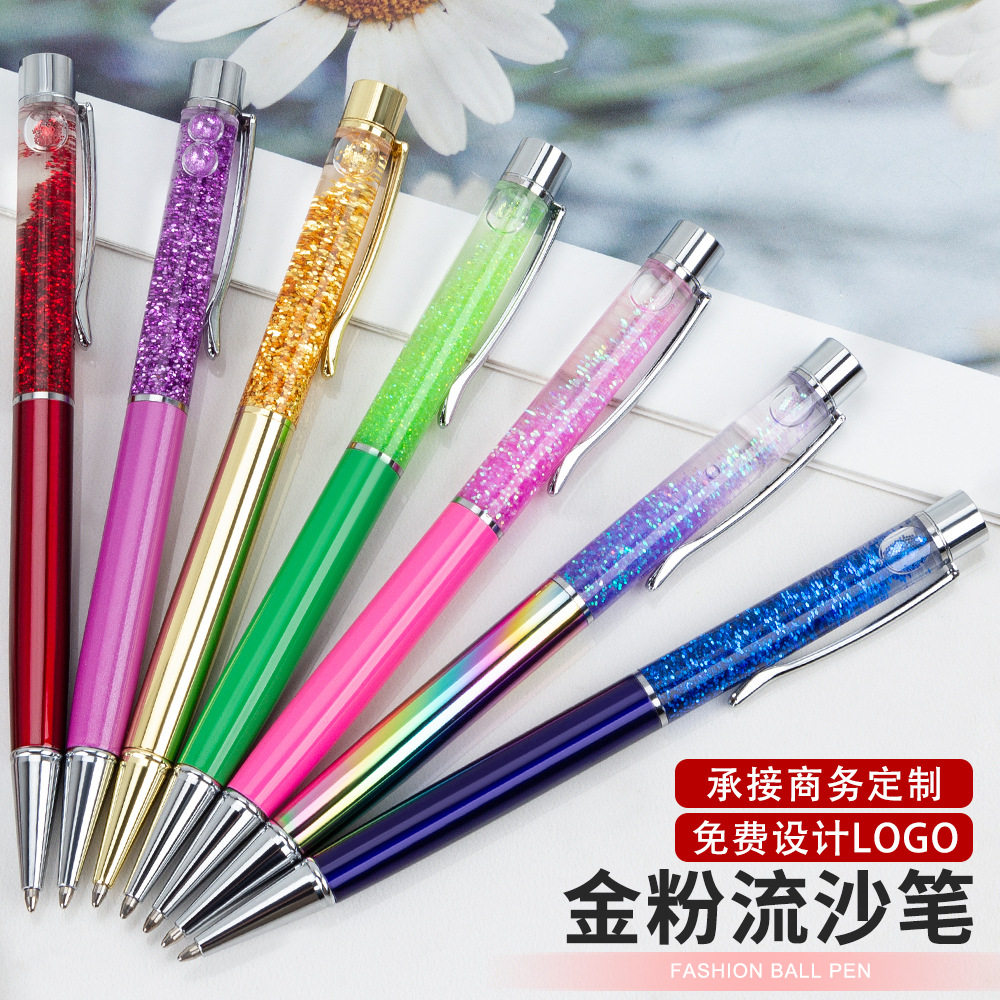 新创意时尚水晶散粉礼品文具印制logo油性炫彩闪粉金粉入油流沙笔