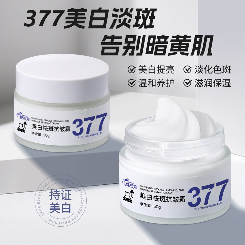 倾丽雅保湿祛斑抗皱霜美白霜