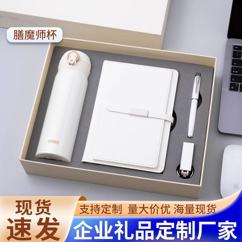 膳魔师保温杯礼品套装定制纪念品企业周年庆档伴手礼实用送客户