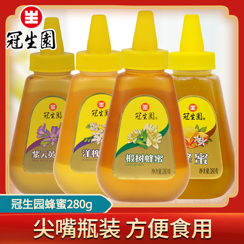 上海冠生园洋槐蜂蜜280g纯洋槐花蜜装尖嘴挤压蜂蜜蜜蜂便携带