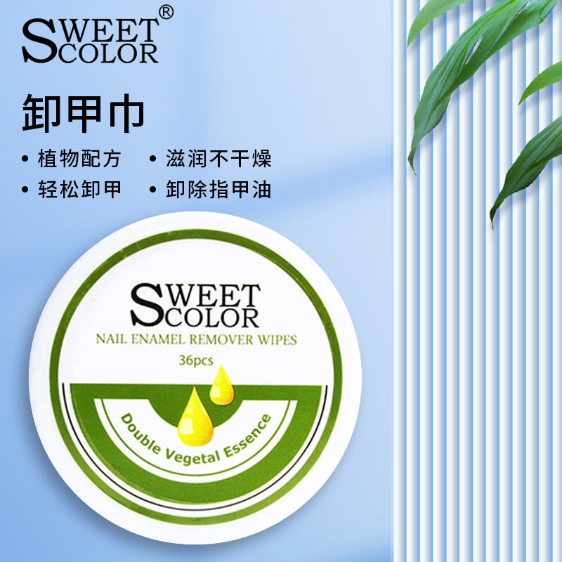 快速卸甲植物精油速干