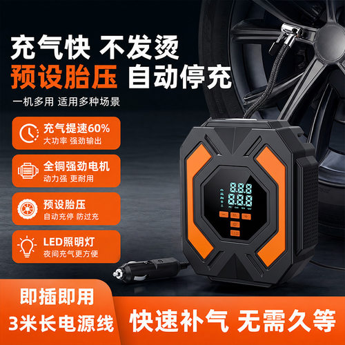 跨境车载泵数显照明汽车轮胎电动无线多功能便携式智能打气泵