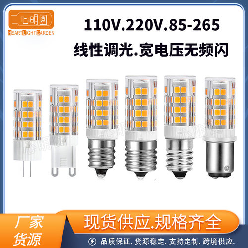 跨境热卖E14 LED灯泡E17玉米灯节能家用吊灯G9小灯泡BA15D