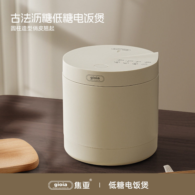 焦亚新款电饭煲2L家用蒸煮迷你电饭煲