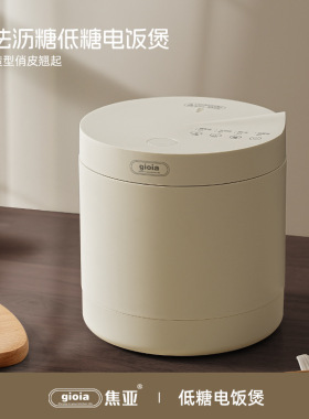 焦亚新款电饭煲2L家用蒸煮迷你多功能电饭锅小型电饭煲一锅双内胆