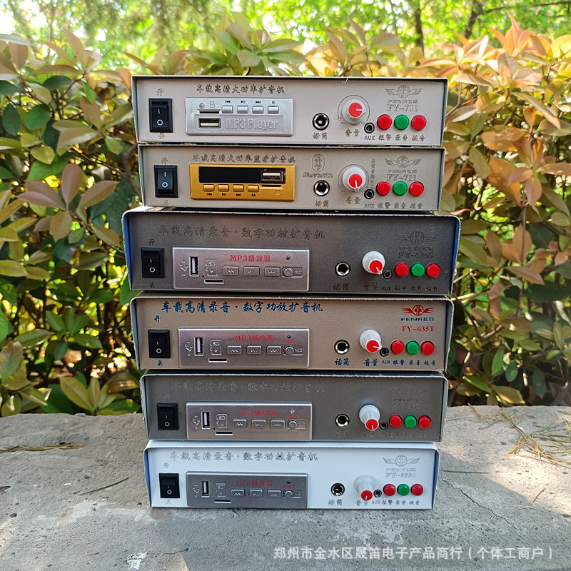 车载喇叭扩音器地摊叫卖器12V24伏48录音喊话大功率MP3数码播放器