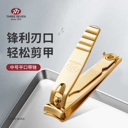 THREE SEVEN韩国777指甲刀指甲剪指甲钳便携式家用PN-607