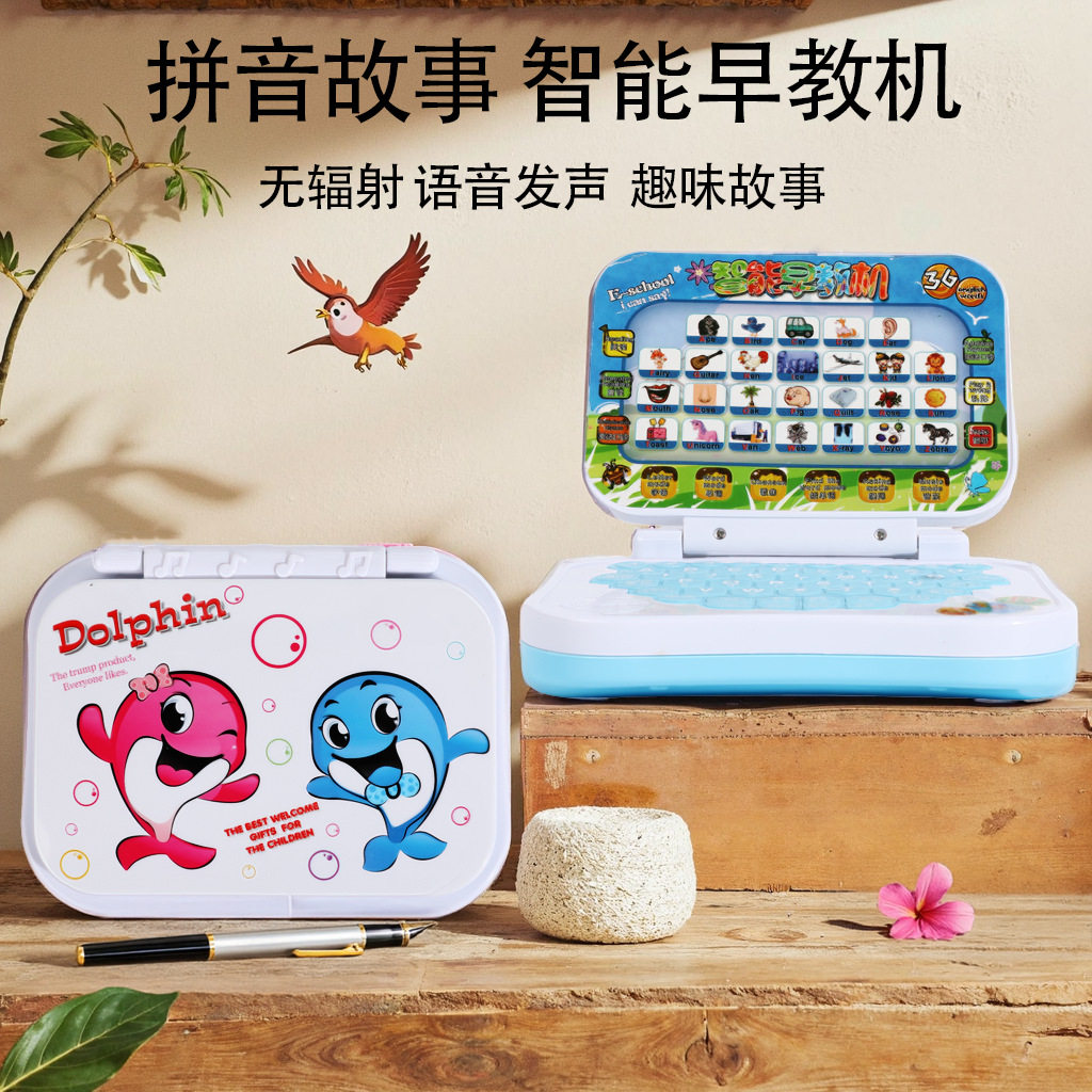 婴幼儿卡通多功能电脑迷你中英文学习机音乐复读机益智早教玩具