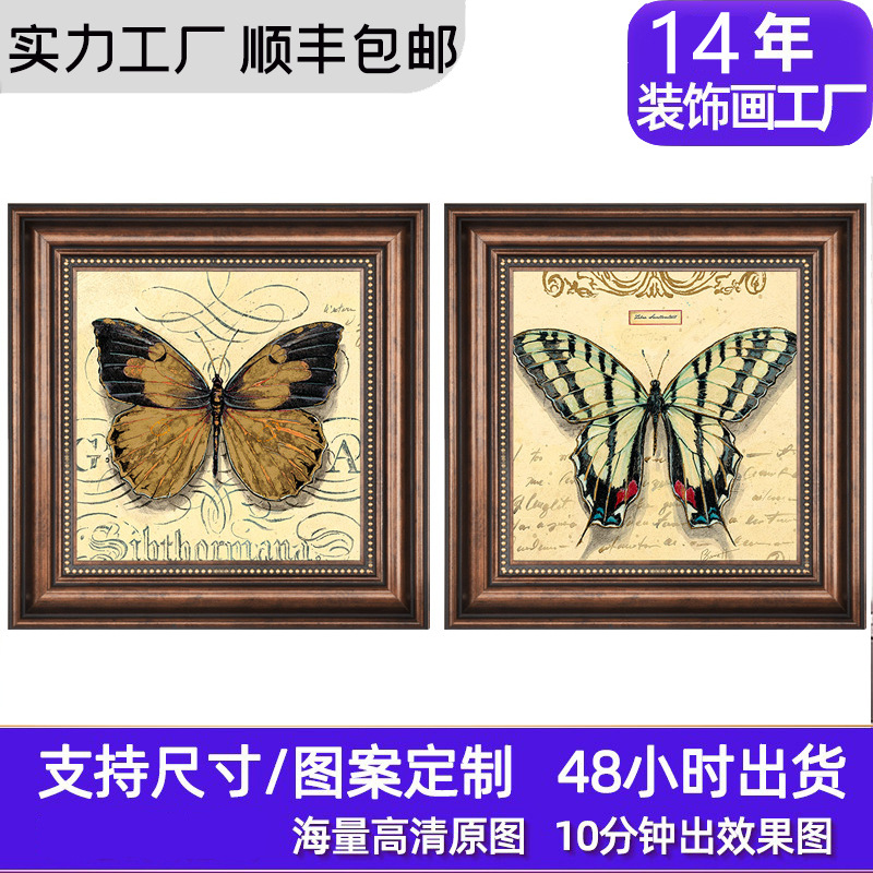 美式乡村客厅装饰画经典蝴蝶有框挂画餐厅走廊壁画酒店宾馆工艺画图片