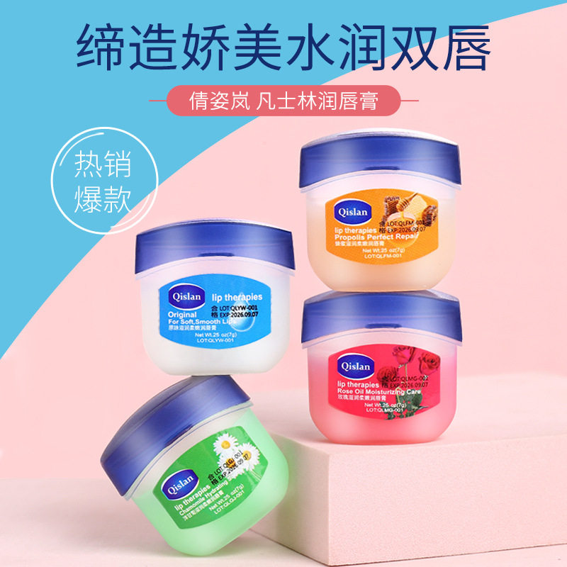 发3个 颜色随机发7g倩姿岚凡士林润唇膏手足干裂唇膜护唇膏经典,美容护肤/美体/精油,润唇膏,淘宝优惠券,粉丝福利购,淘宝优惠卷