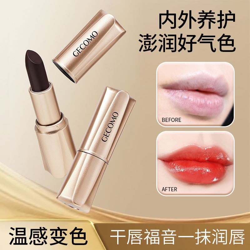 黑魔法温变口红温感变色护唇润唇膏水润精华淡化唇纹固色不易沾杯