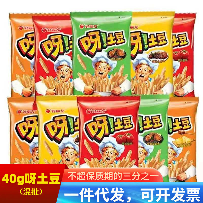 好丽友呀土豆40g*32包整箱学生儿童薯条小零食休闲膨化食品大礼包