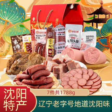 东北特产香肠克拉古斯香肠礼盒沈阳特产伴手礼休闲零食大礼包开袋