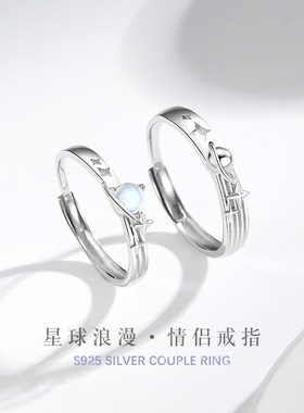 琉璃石戒环ins风星球对戒