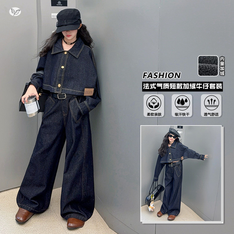 女童秋冬牛仔套装2025新款中大童美式短款蝙蝠袖外套阔腿裤两件套,童装休闲套装,祺儿童装 女童秋冬牛仔套装2025新款中大童美式短款蝙蝠袖外套阔腿裤两件套,童装休闲套装,祺儿童装