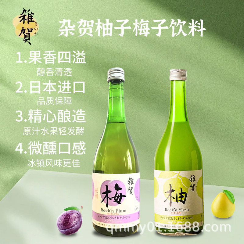 无酒精柚子饮料日本进口