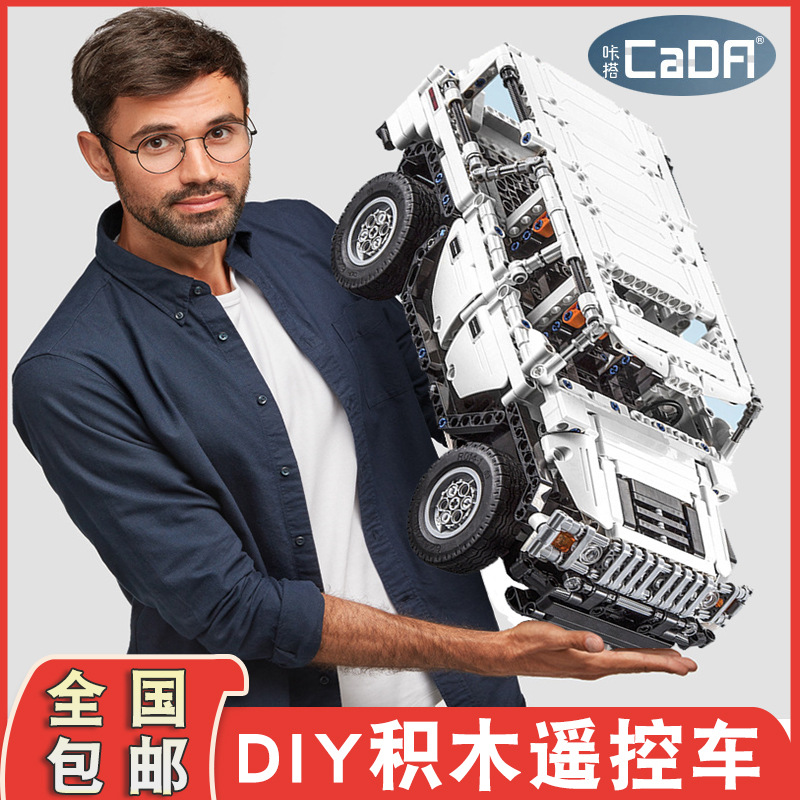 拼装积木跑车遥控车双鹰益智