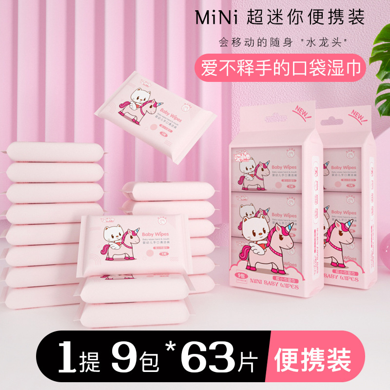 超迷你湿巾提装便携小包手口湿巾抽取式学生宿舍清洁卫生湿巾纸巾