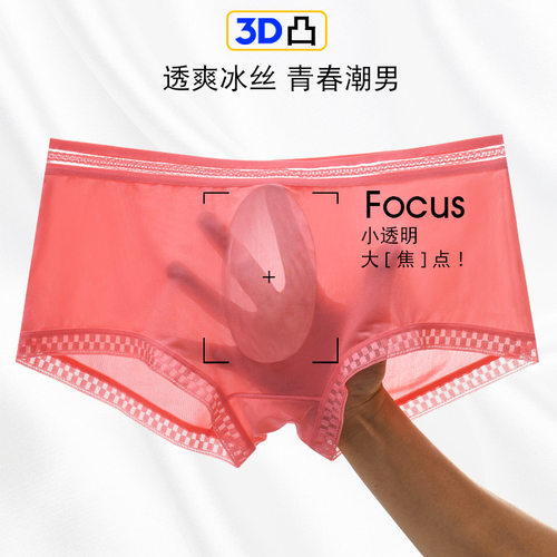 薄款裤子新款四角抖音粉色短裤