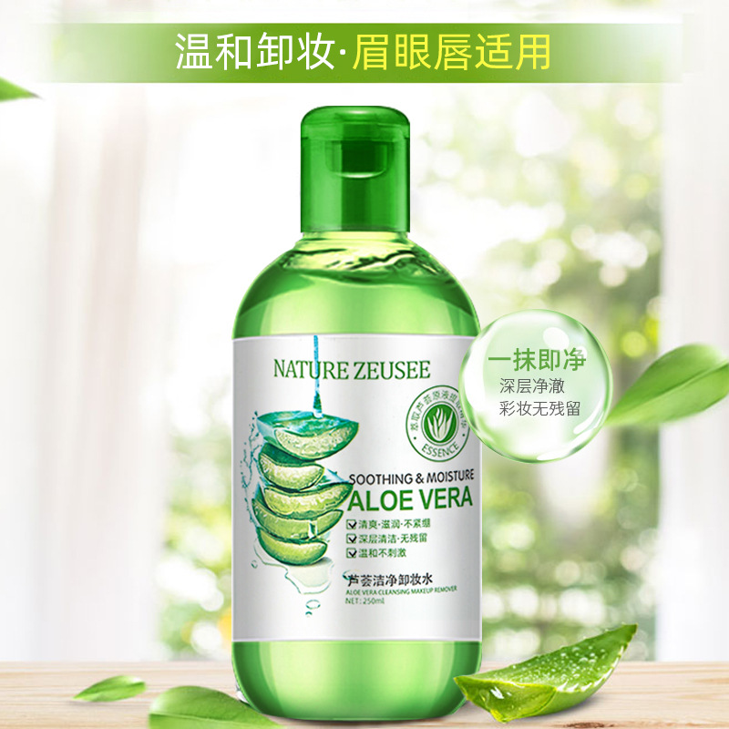 Zeusee芦荟卸妆水 三合一眉眼唇脸部清洁女学生士清爽保湿卸妆液