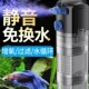 森森格池鱼缸加氧水泵过滤器三合一内置循环净水增氧鱼马桶