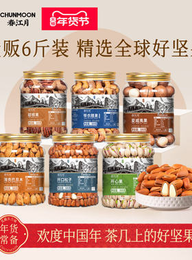腰果混合纯坚果年货零食礼盒干果开心果批货散装整箱夏威夷果松子