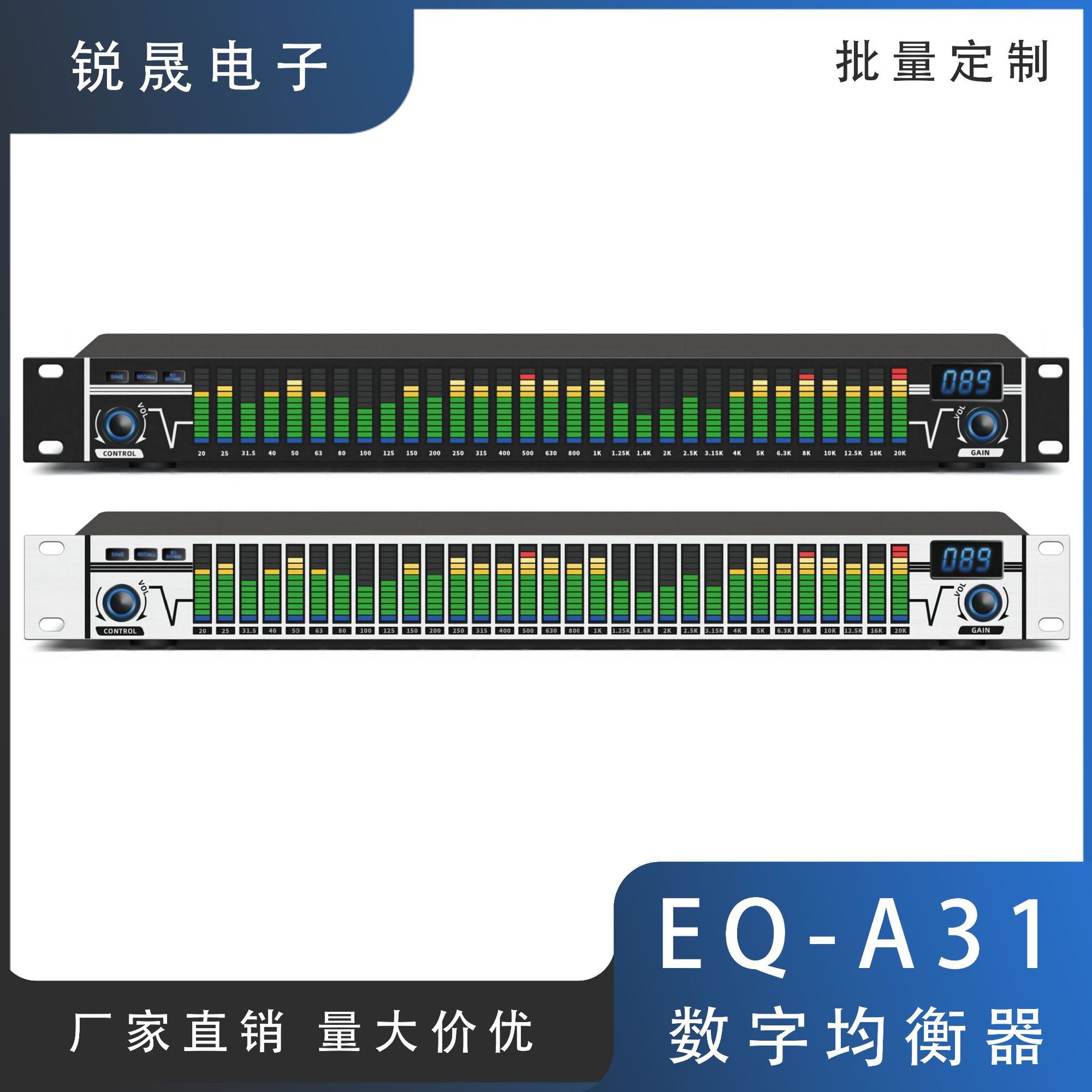 EQ-A31 数字均衡器 专业效果品质舞台家用卡拉ok降噪音频处理器