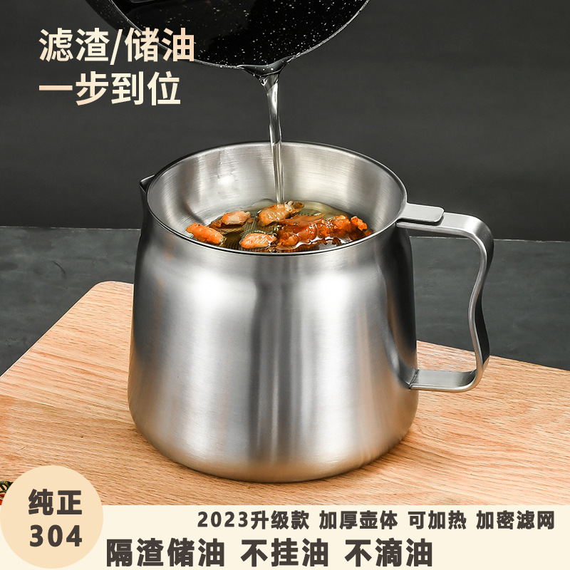 304不锈钢滤油壶大容量隔滤油渣厨房家用储油滤油神器猪油